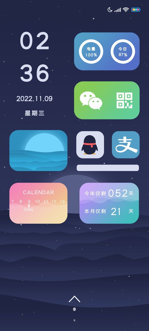 星月降落 screenshot