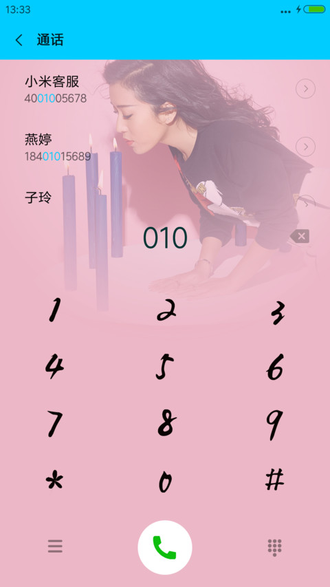 唯美动态花瓣【吉克隽逸】 screenshot