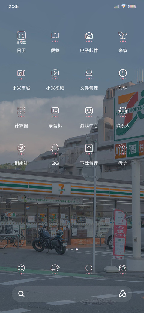 云朵和天空 我和你 screenshot