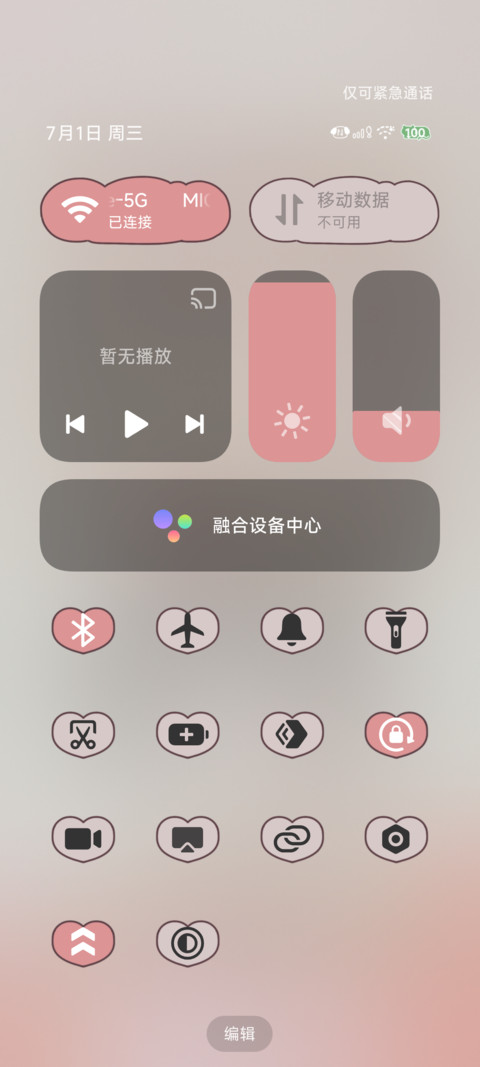 繁华盛世容颜 screenshot