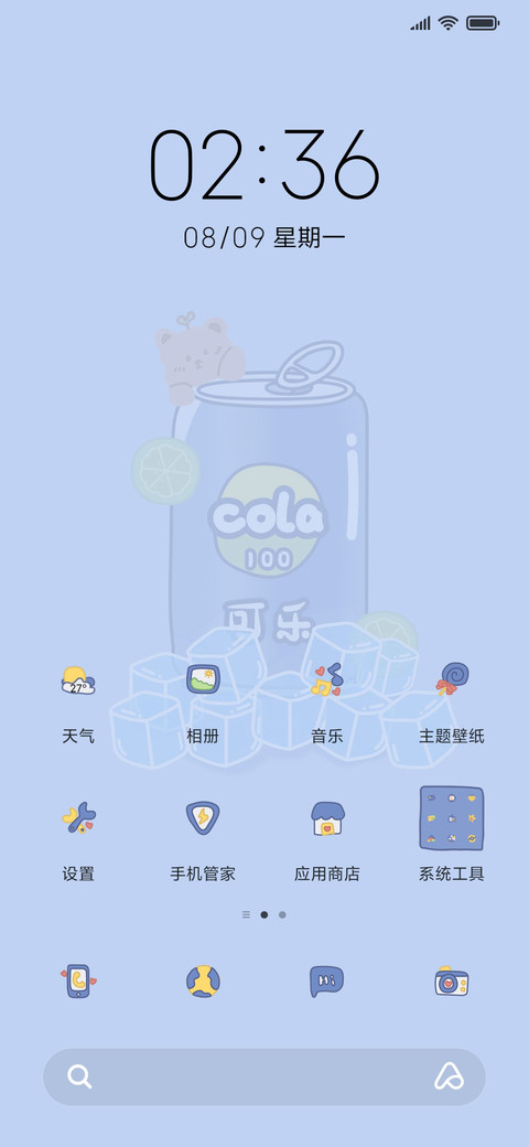 灌装汽水 screenshot