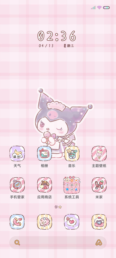 酷洛米 甜蜜小组件 screenshot