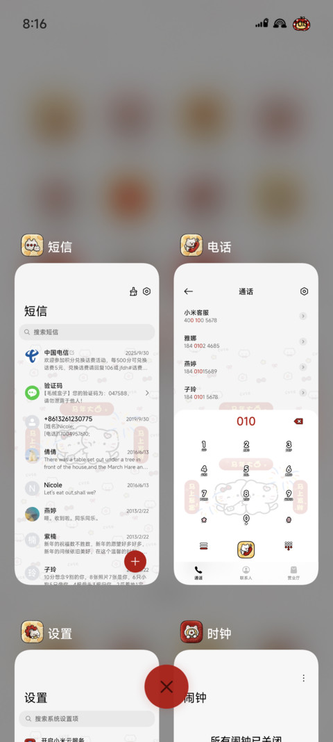 充电 新年快乐猫 screenshot