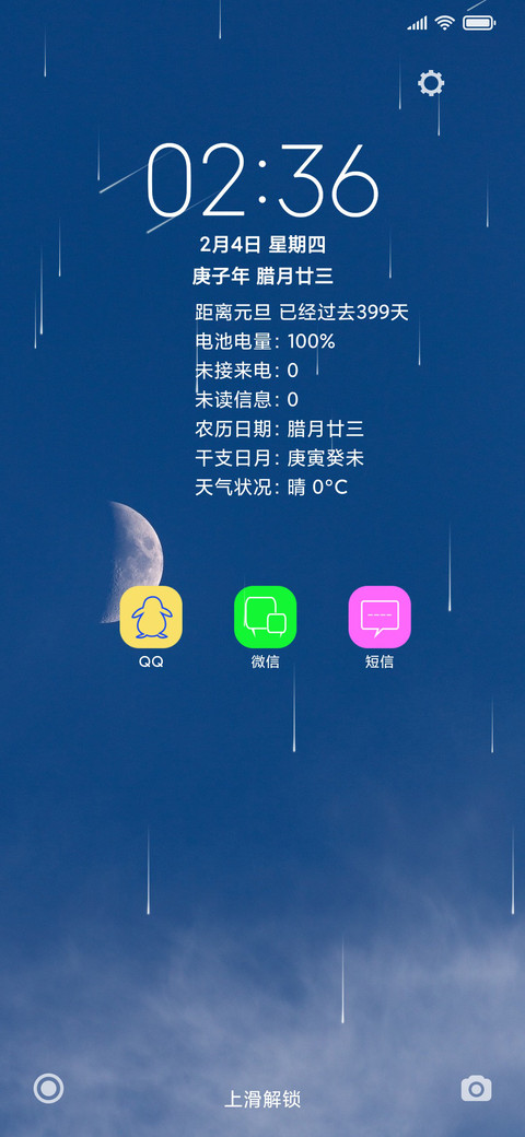 蔚蓝 screenshot