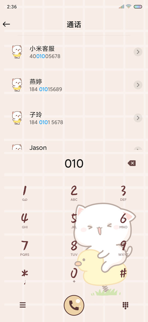 蜜桃猫 奶味抓猫机 screenshot