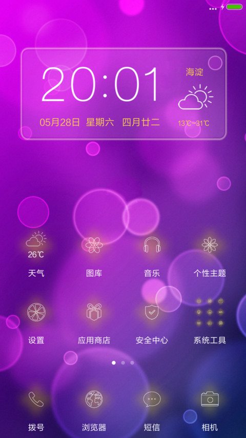 炫紫 screenshot