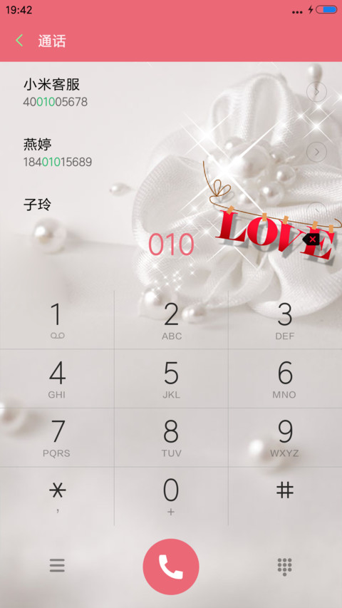 牵手一生 screenshot