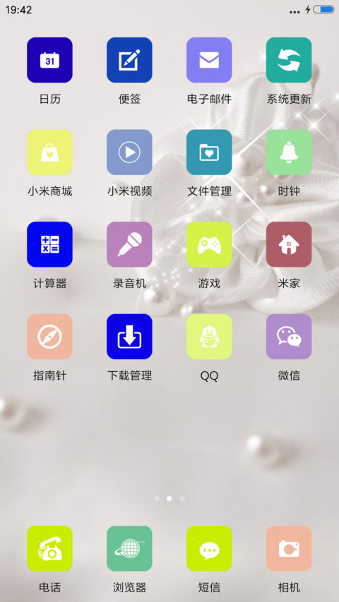 牵手一生 screenshot