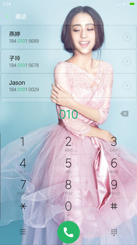 粉红女郎【佟丽娅】 screenshot