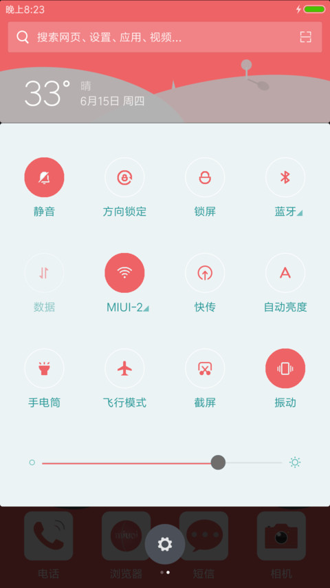红黑简色PRO screenshot