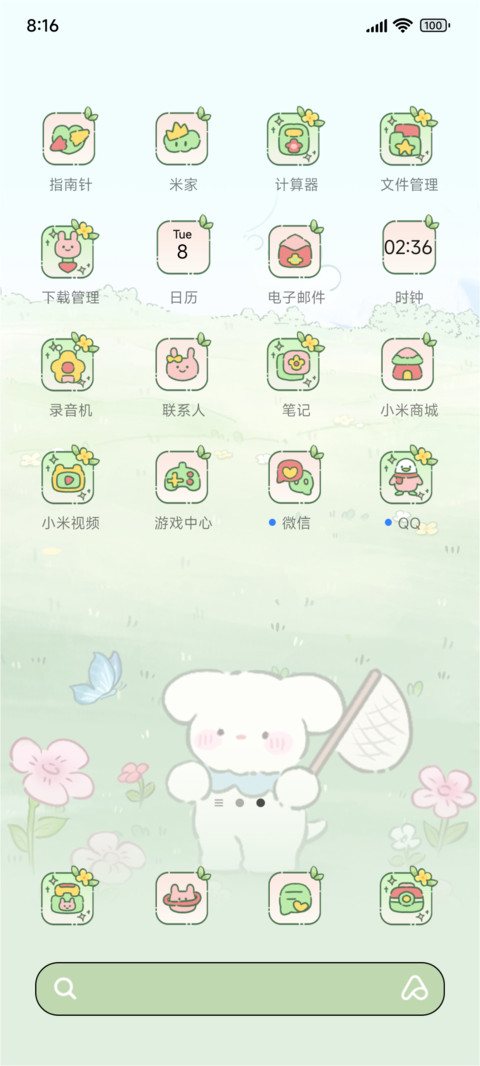 熊熊兔兔的夏日旅行 screenshot