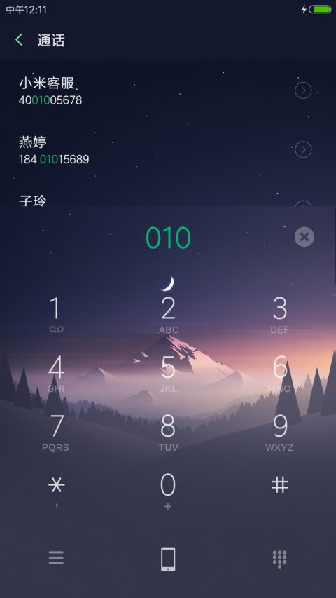 致简 screenshot