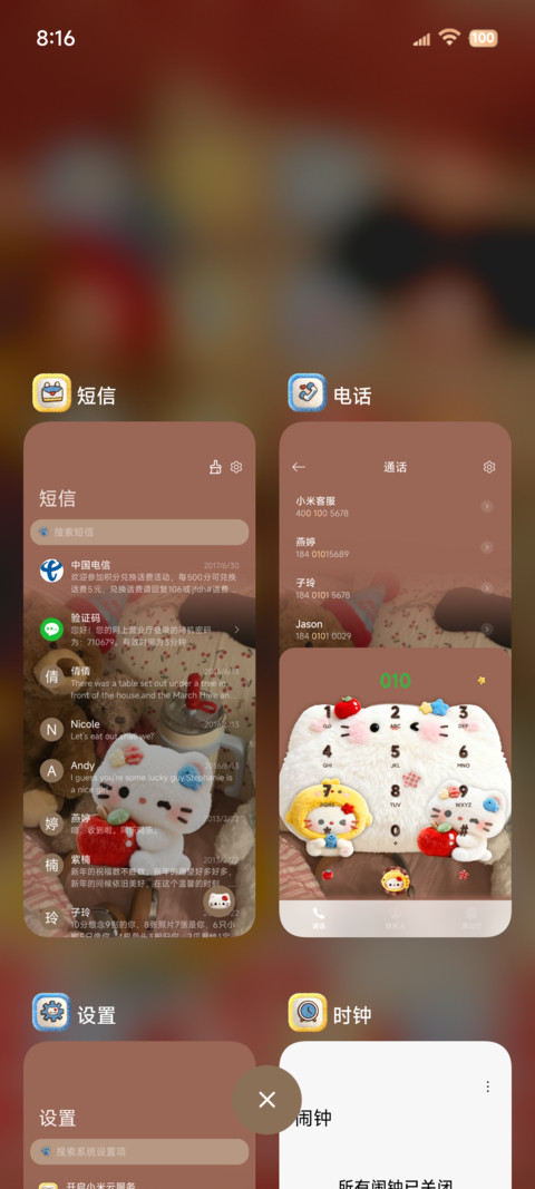 毛绒小猫复古风 screenshot