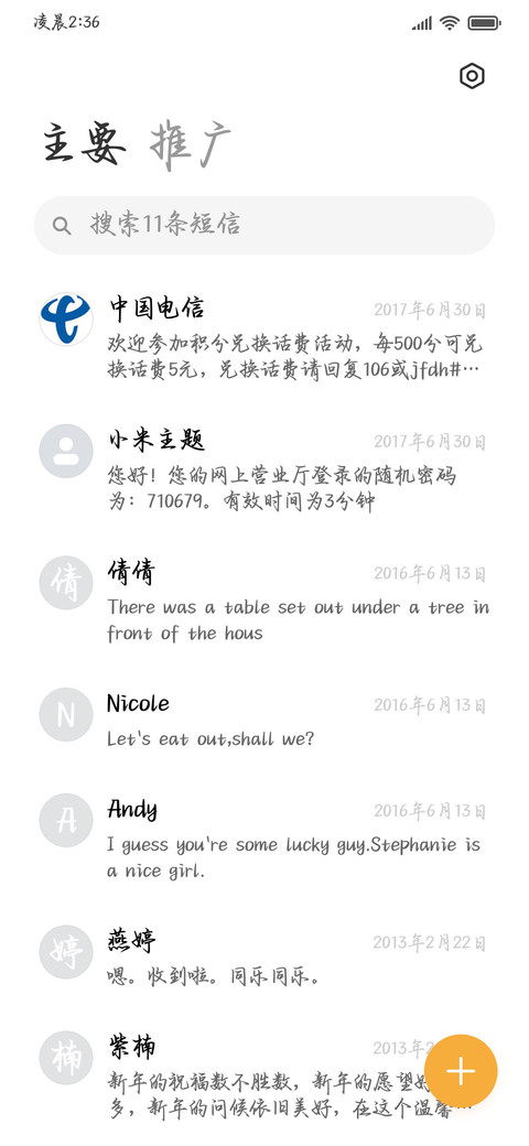 黄昏诉说爱你如初 screenshot