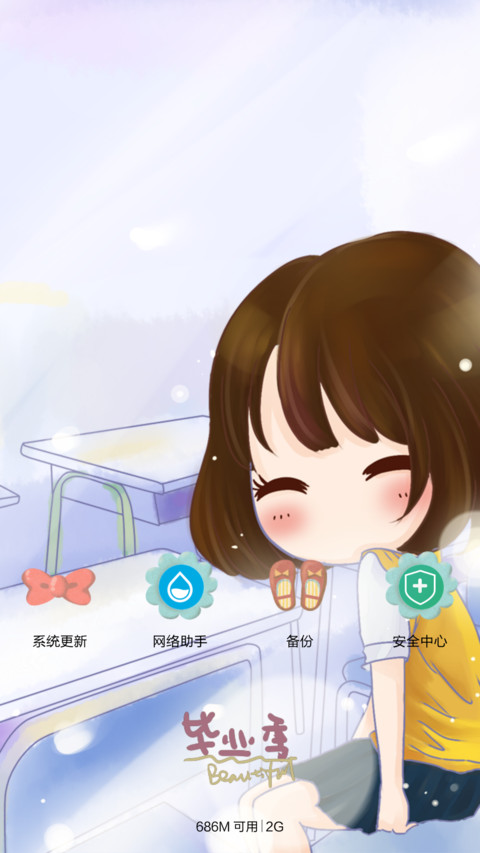 小薇青春不散场 3锁屏、自由桌面、音乐界面  screenshot