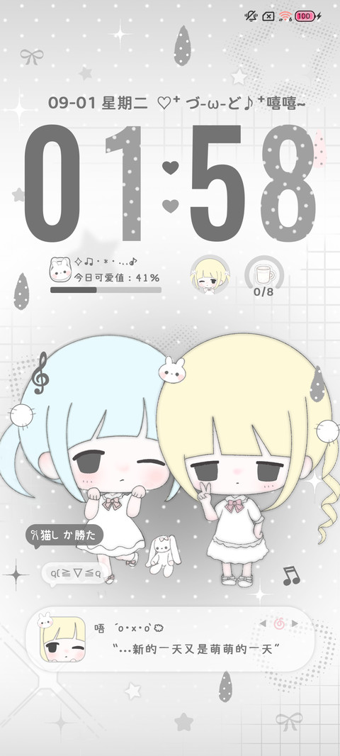 氛围 只是困困嘟 screenshot