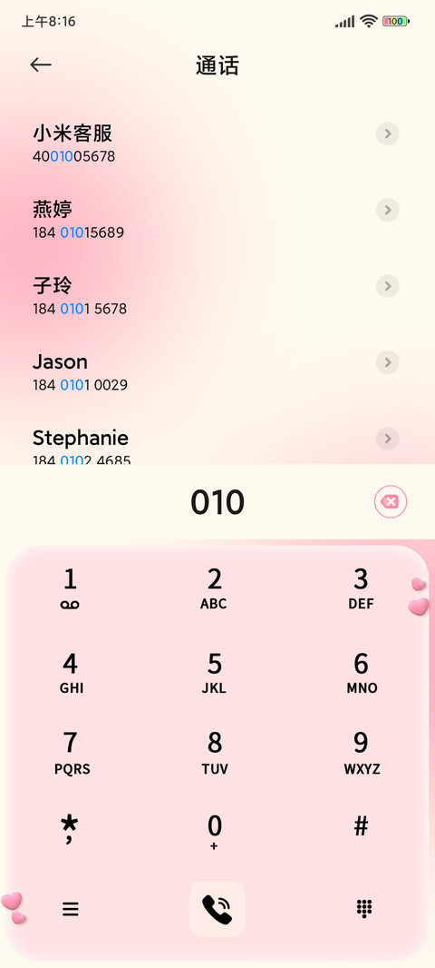 爱意弥漫 screenshot