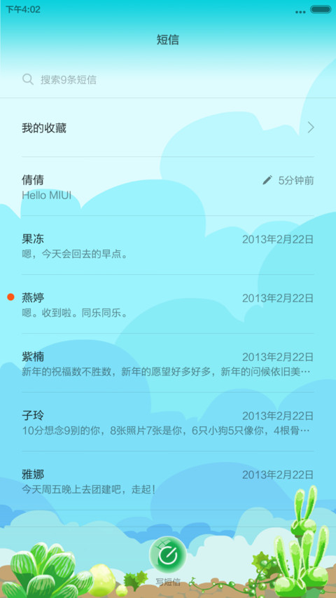 【炮炮兵】变身多肉季（动感锁屏+自由桌面+音乐界面+好评返现） screenshot