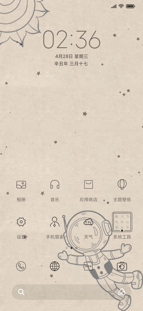妙趣太空人 screenshot