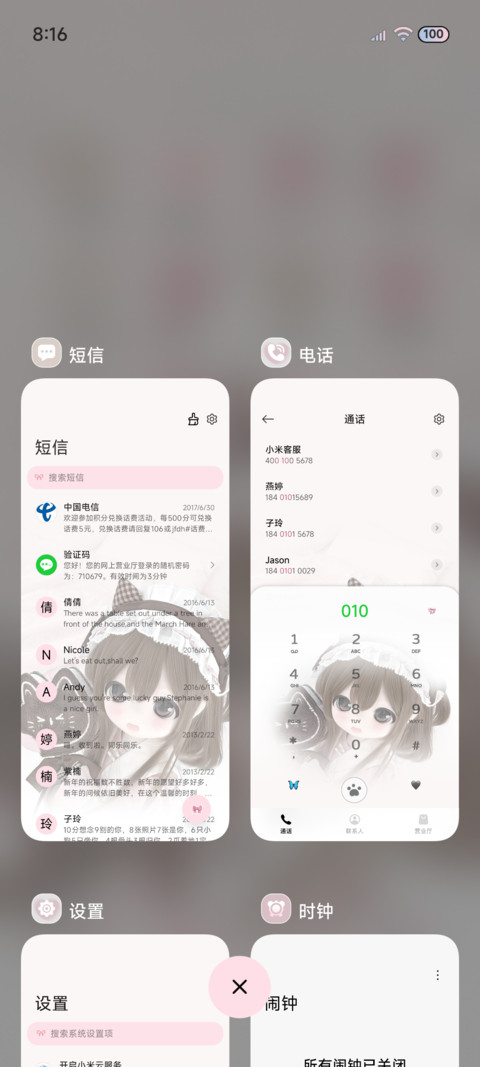 重感娃娃 渐变壁纸 screenshot