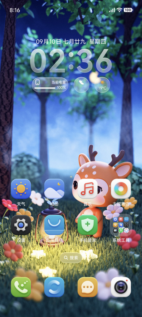 星灯鹿语 screenshot