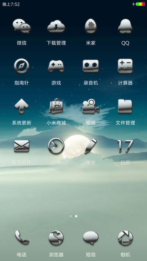星月神话 screenshot