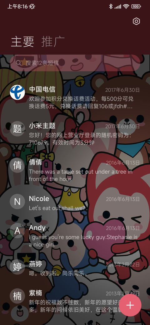 阿狸 闪闪发光 screenshot