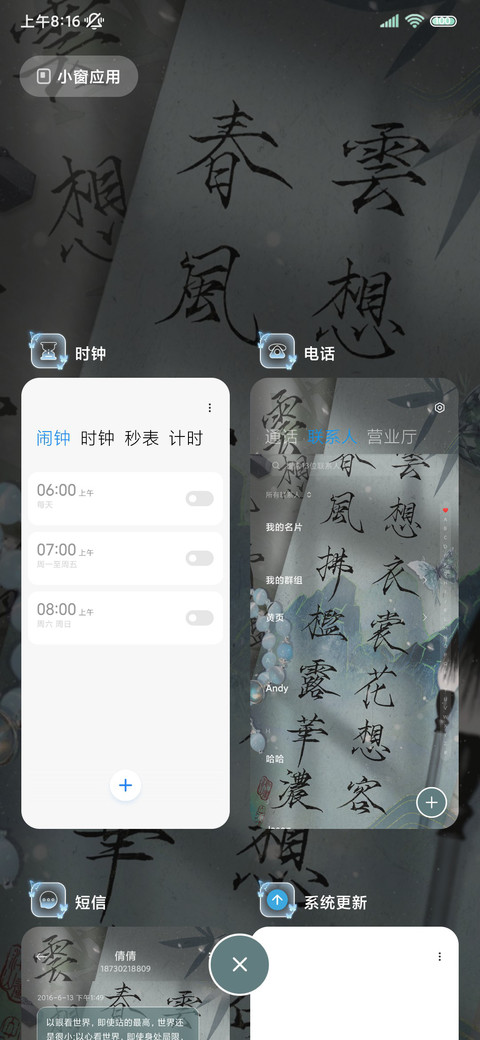 新中式 南柯一梦 screenshot