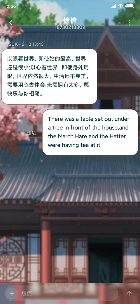我家大师兄大二大 screenshot