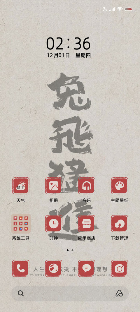 兔然暴富 光影文字 screenshot