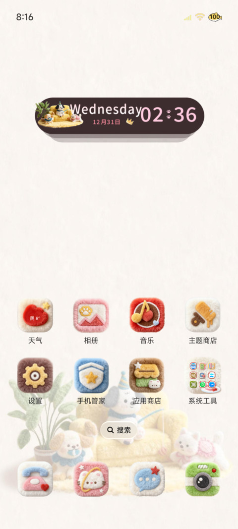 毛绒图标狗狗的小家 screenshot