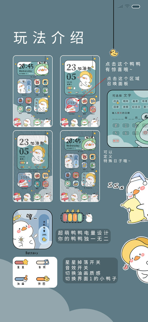 彩虹元气鸭鸭 screenshot