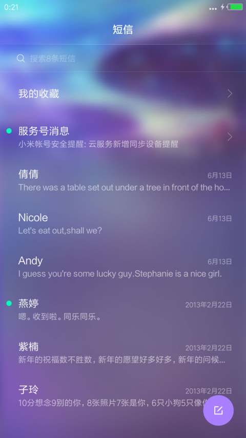 我所有的向往 screenshot