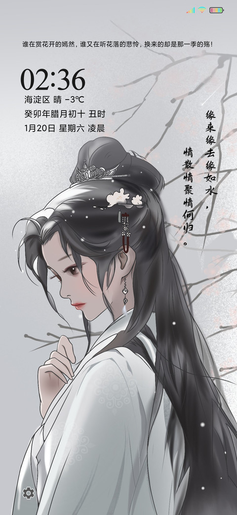 中国风一眼万年 screenshot