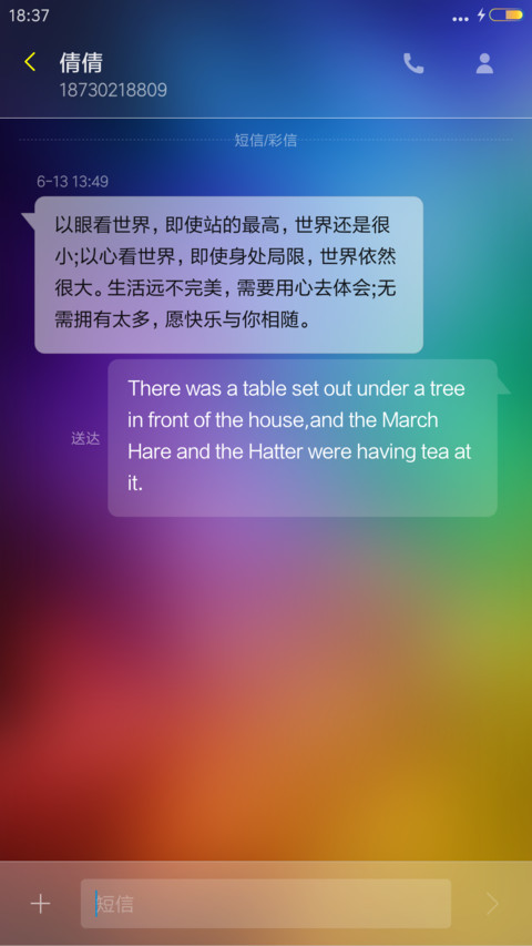 iM2简 screenshot