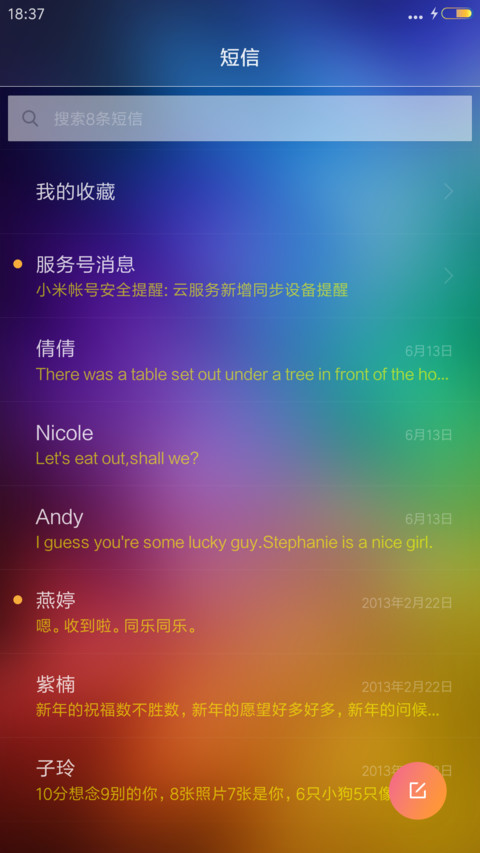 iM2简 screenshot