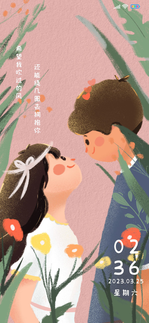 只想看看你 screenshot
