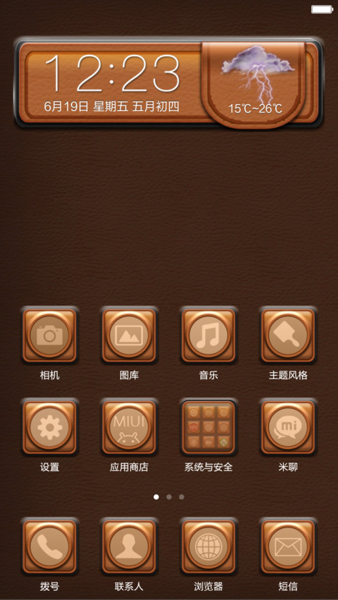笔记（好评返现+精致图标+多功能锁屏） screenshot