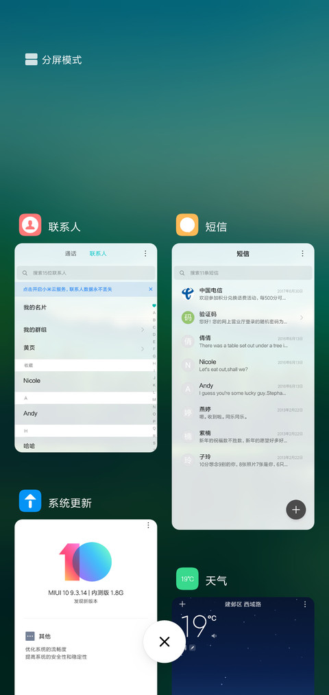 青绿森林 screenshot