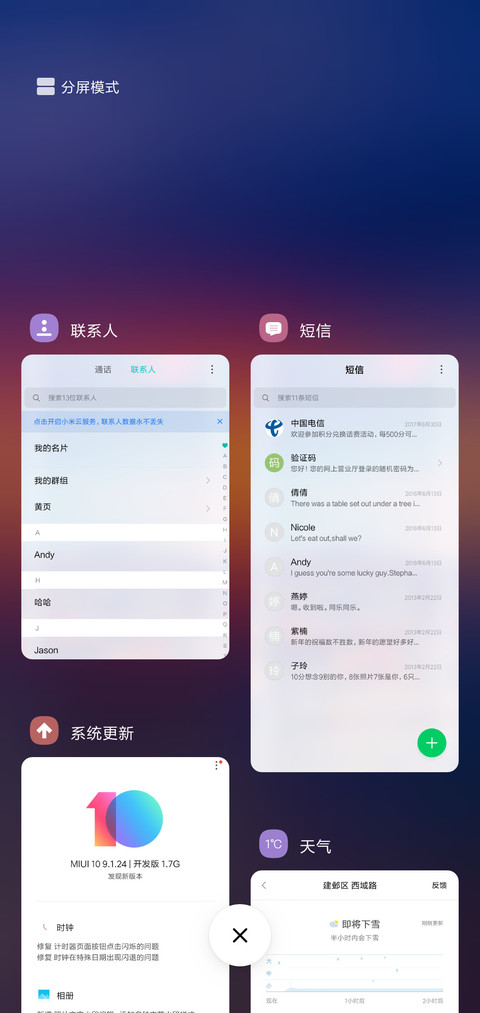 夕阳正好 screenshot
