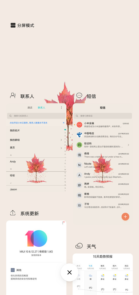 纯色 screenshot