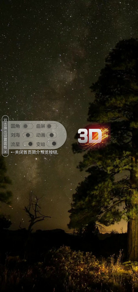3D视觉晚霞 screenshot
