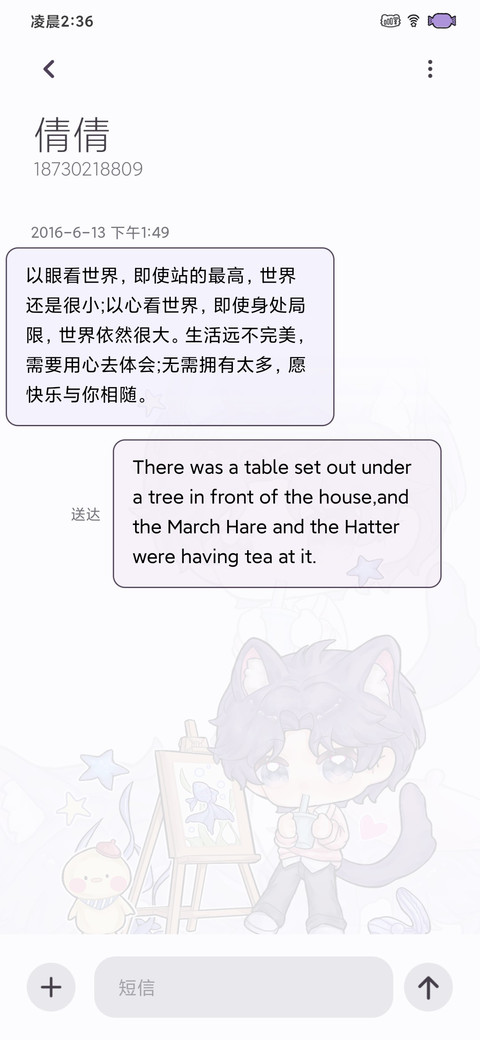 Q萌恋与萌萌小煜 screenshot