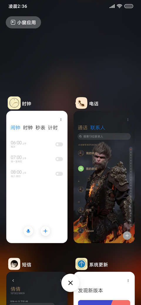 烈焰悟空 景深效果 screenshot