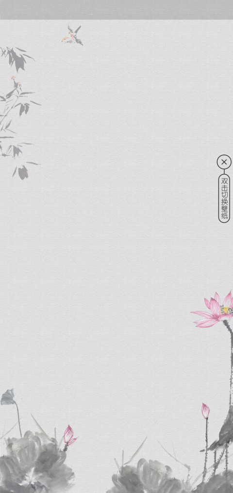 私人订制 百家墨 screenshot