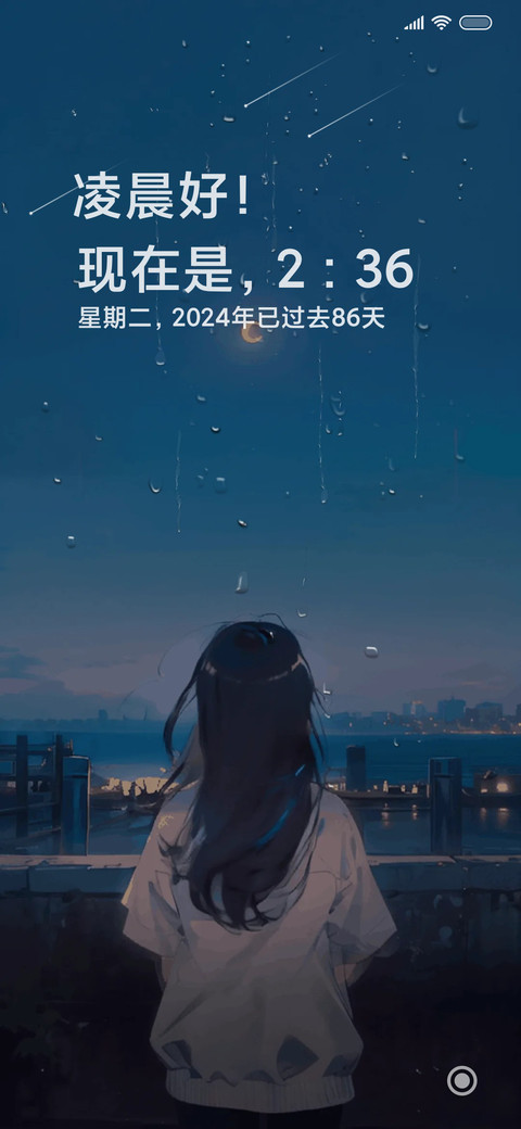 月光 screenshot
