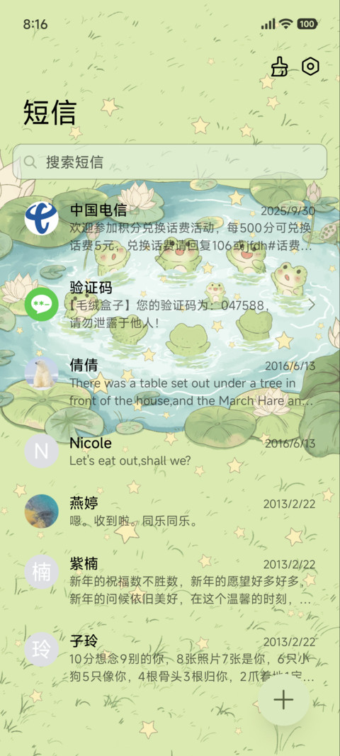 夏日池塘小乐团 screenshot
