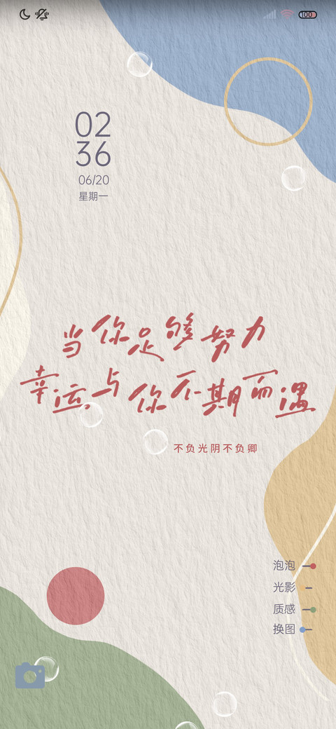 乘风破浪 莫兰迪 screenshot