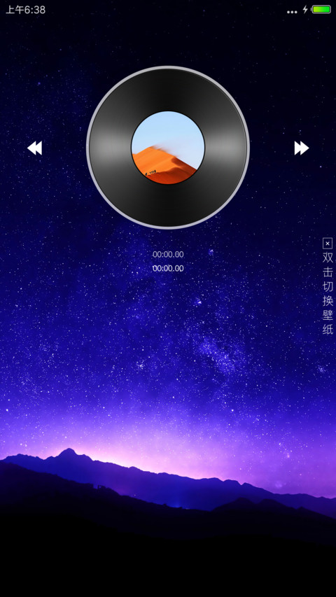 天真蓝 screenshot