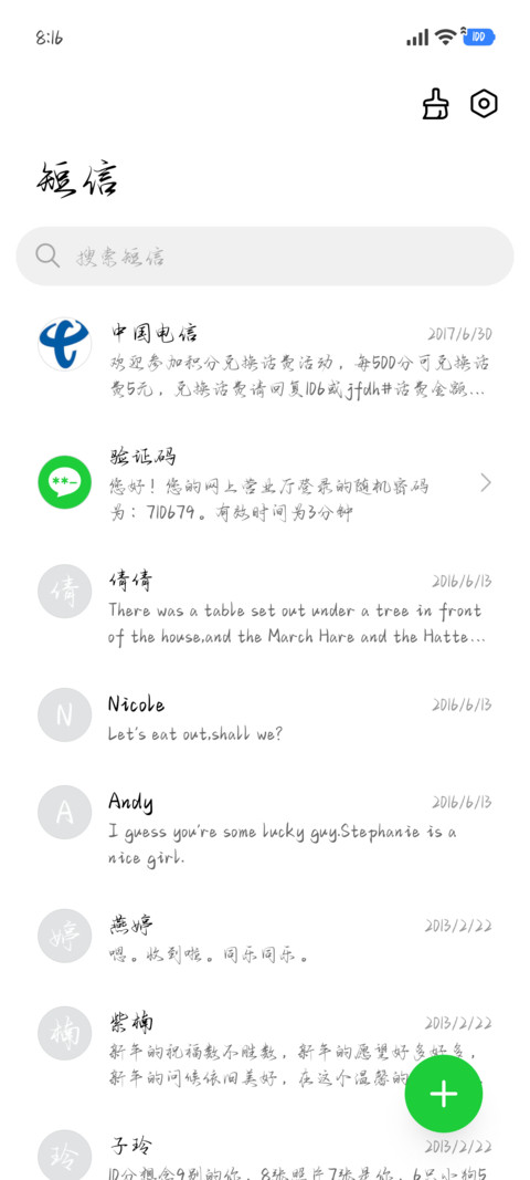 山茶盛放时浪漫相逢 screenshot
